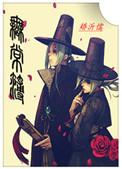 无常簿音乐