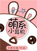 萌奇头戴式蓝牙耳机