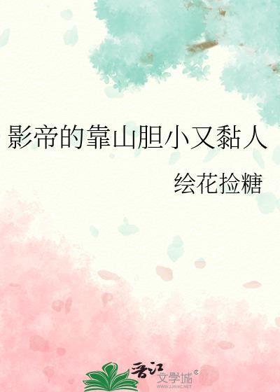 影帝ⅹ影帝