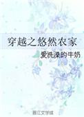悠然农家乐