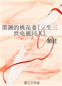 三生三世十里桃花墨渊扮演者