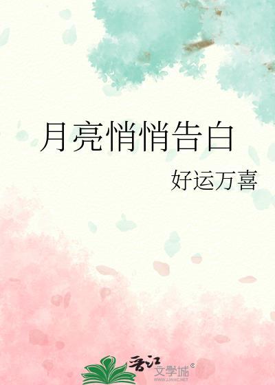 月亮悄悄爬上天空是什么歌