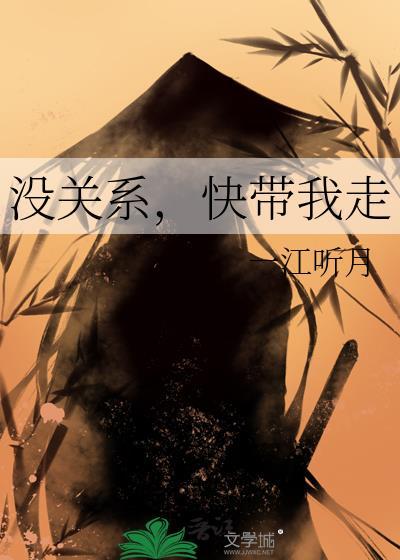 没关系哦