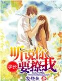 学长你别撩