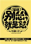 上!(穿书)免费阅读