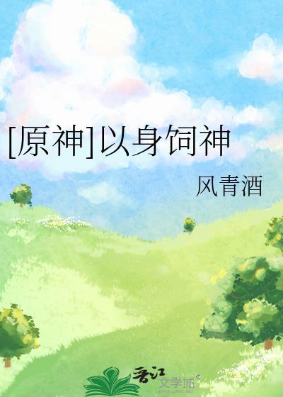 糟糕噩梦降临了无限_诃故