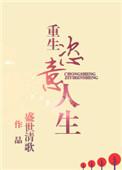 重生之我的恣意人生