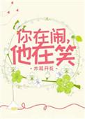 他在笑百度
