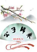 公子番外