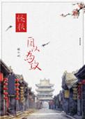 怪朕自以为攻全文