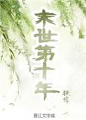 我觉醒了