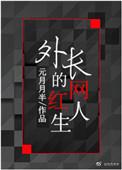 网红歌曲 人生啊