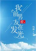 我前男友他嘴开过光by