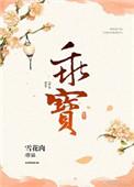 天子掌中宝全文免费阅读