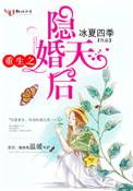 重生之隐婚天后写的是什么内容