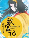 重生八零致富记免费