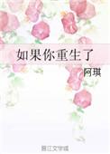 你想回到哪一年