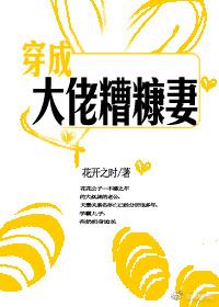 穿成大佬糟糠妻短剧