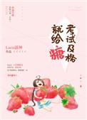 考试及格就给糖百度