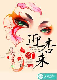 侯门啥意思