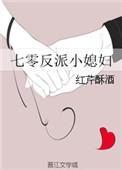 七零反派小媳妇男主最后好了吗?
