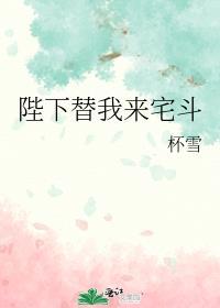 全部都是我