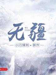 无疆 蓝家三少