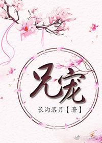 兄宠盲盒by全文免费阅读