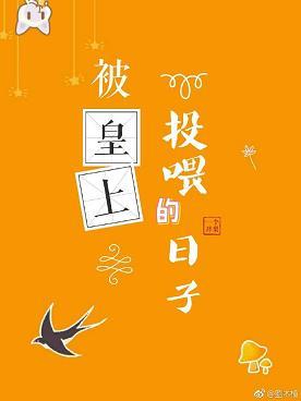 锦鲤攻过太康