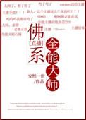 佛系全能大艺术家