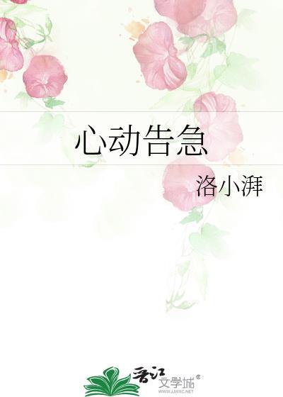 心动告急gl百度