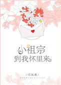 小祖宗