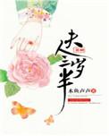 夫人芳龄三岁半笔趣阁