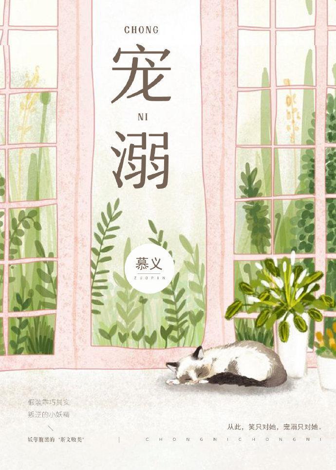宠溺英文