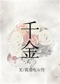 千金药业第三季度净利5963万