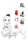 叛徒最后结局