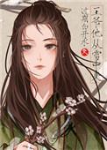 他从雪中来 木白