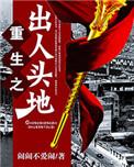 俗人回档