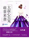 陆先生的宠婚甜妻