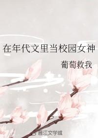 在年代文里当女配剧透