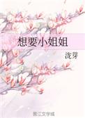 想要小姐姐回关怎么说
