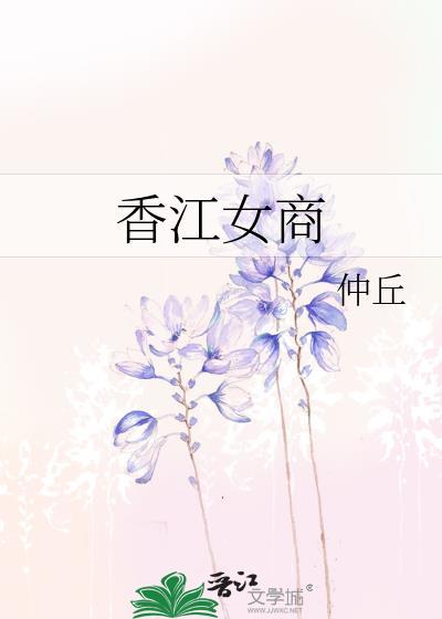 攻略失败后我切换了万人迷大号作者炖鸽子