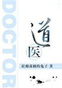 道医书籍