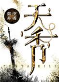 天秀花园二手房价格