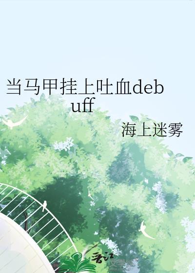 马甲gl