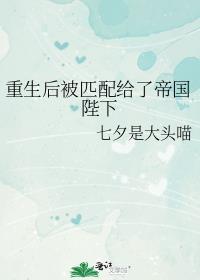 书耽重生后我被帝君宠坏了
