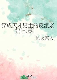 穿成天才萌宝