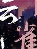 云雀机器人有限公司