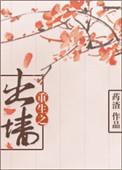 重生之出墙百度