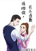 总裁霸道不过三秒gl